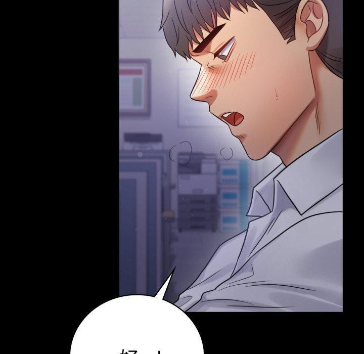 背叛的开始第70話