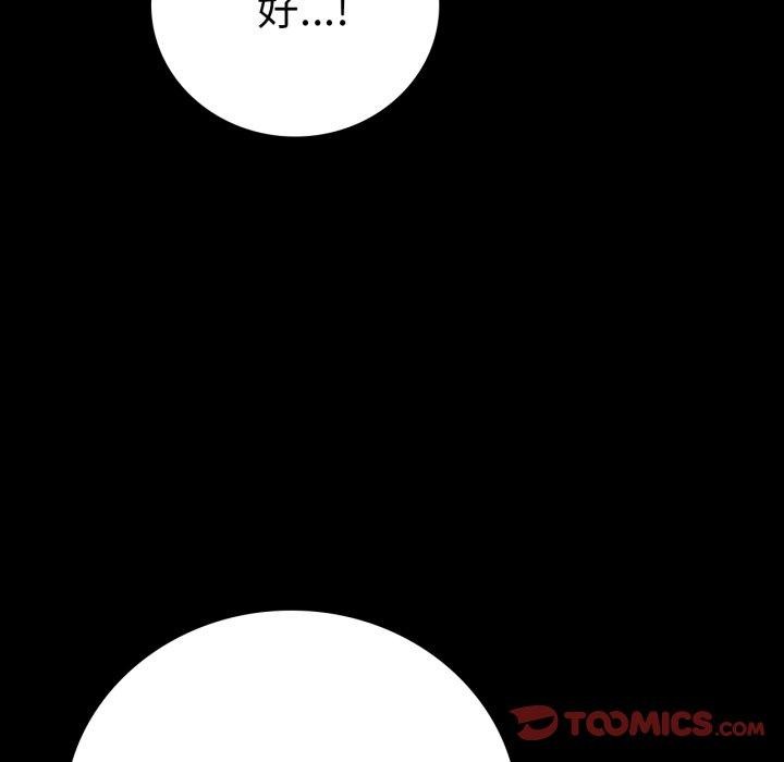 背叛的开始第70話