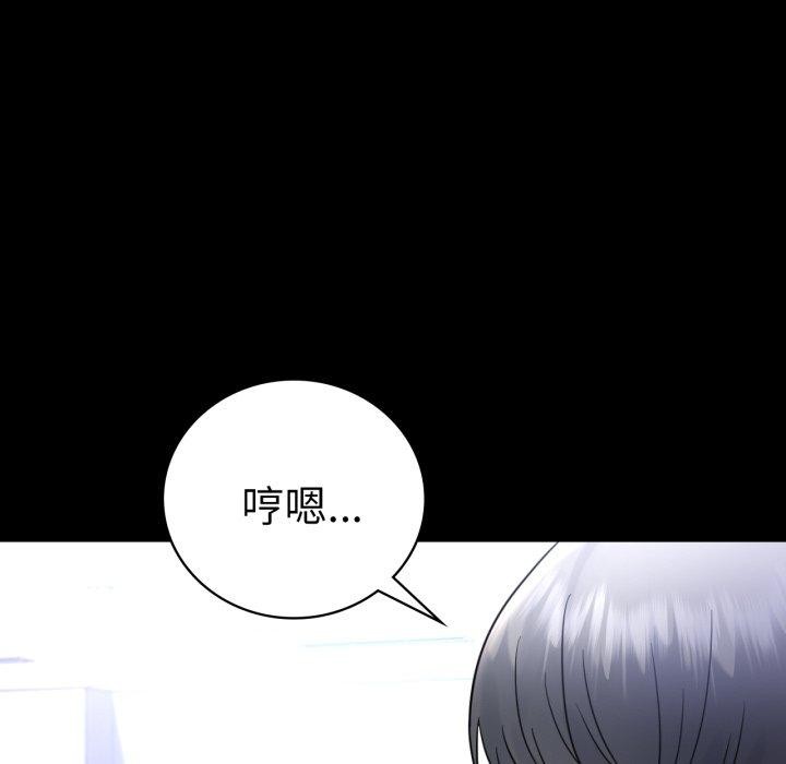 背叛的开始第70話