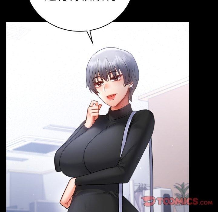 背叛的开始第70話