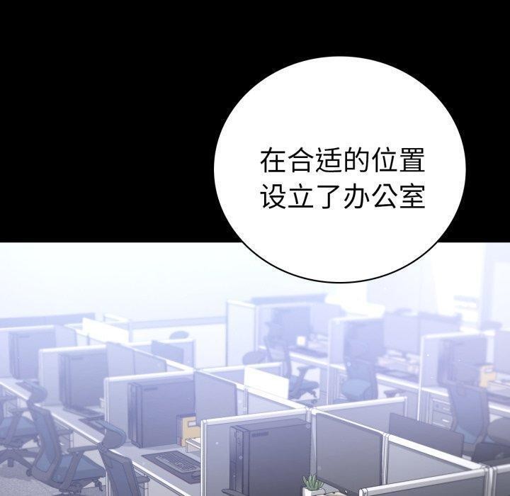 背叛的开始第70話