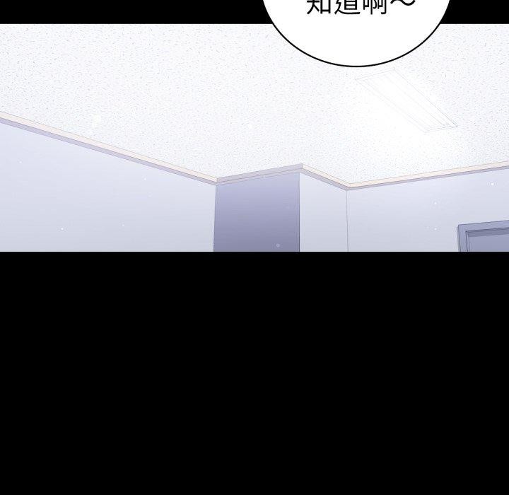 背叛的开始第70話