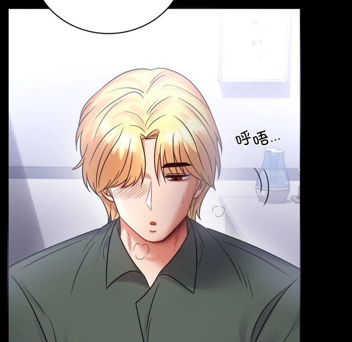 背叛的开始第70話