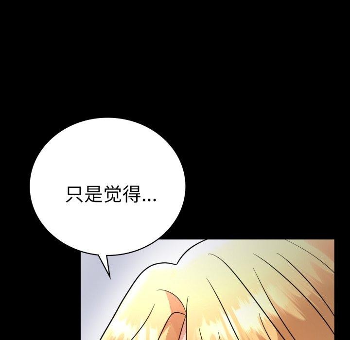 背叛的开始第70話