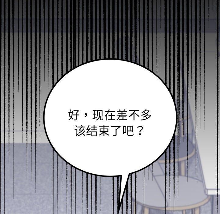 背叛的开始第70話