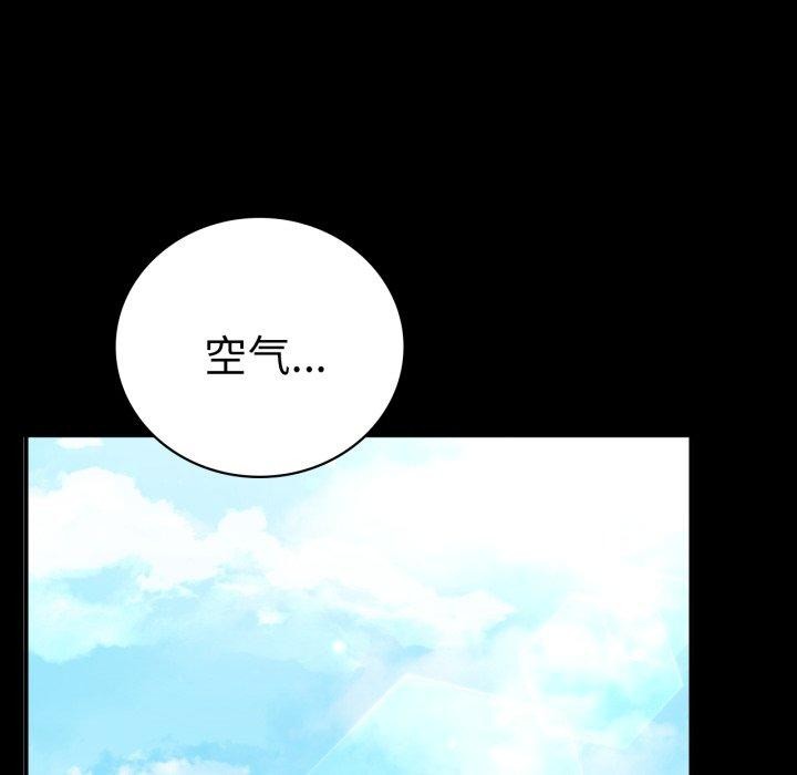 背叛的开始第70話