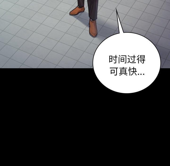 背叛的开始第70話