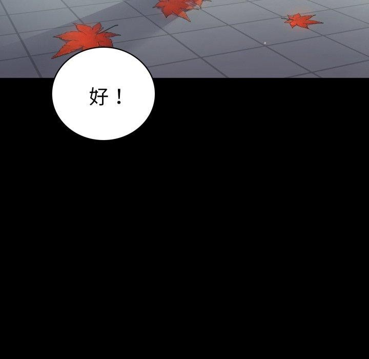 背叛的开始第70話