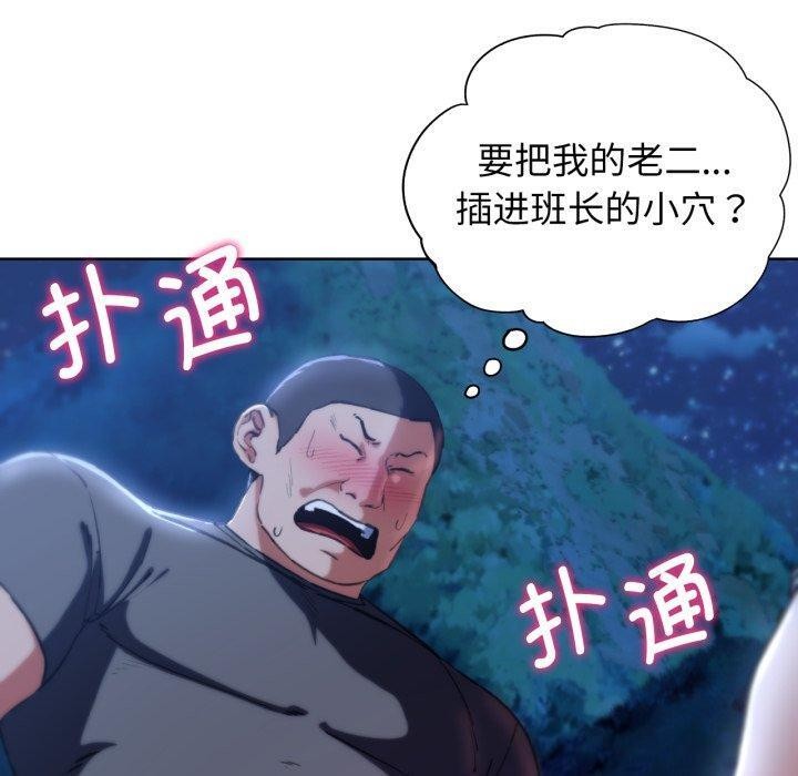 危险同学会第63話