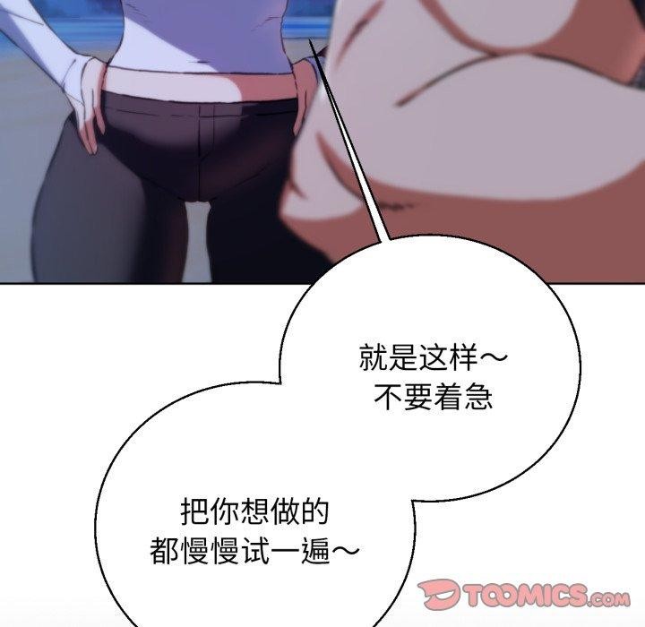 危险同学会第63話