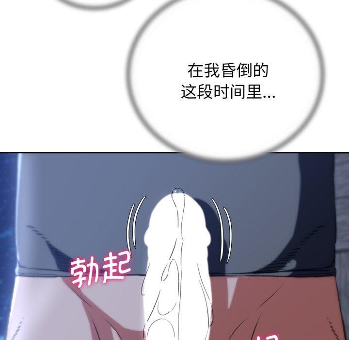 危险同学会第63話