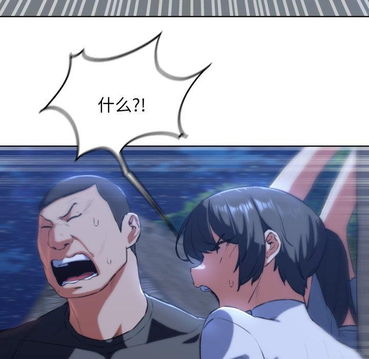 危险同学会第63話