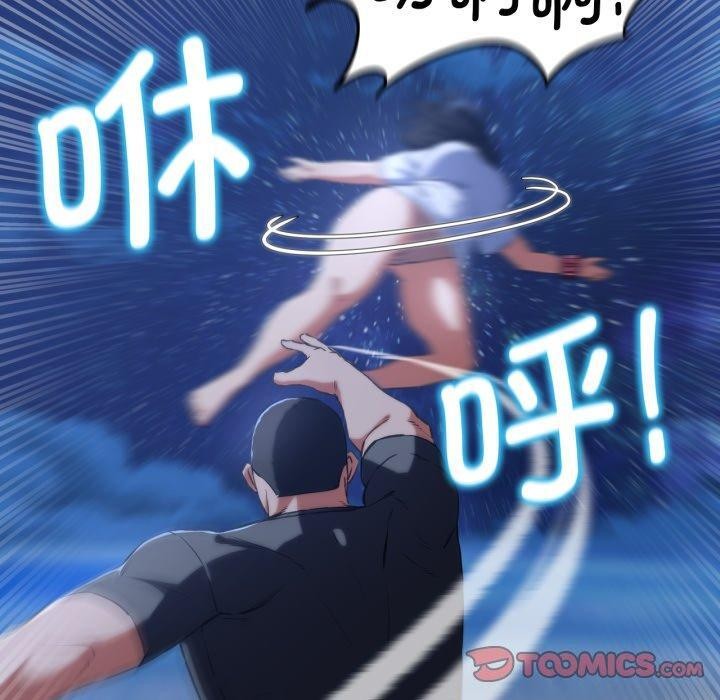 危险同学会第63話