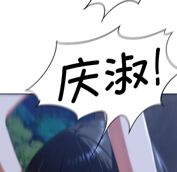 危险同学会第63話