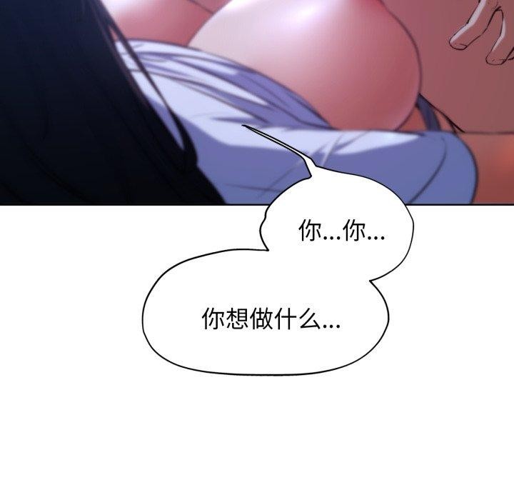 危险同学会第63話
