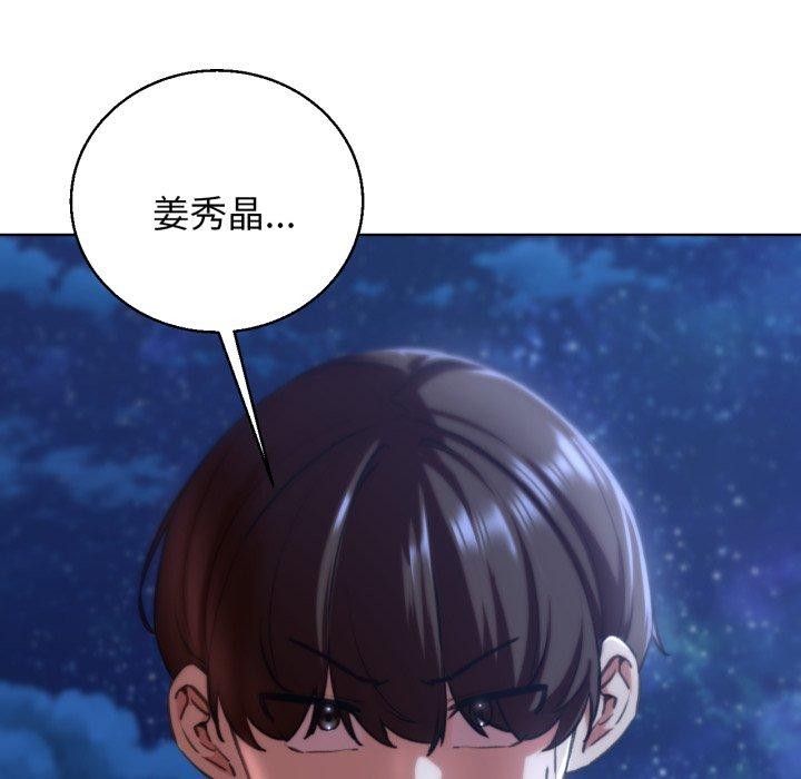 危险同学会第63話