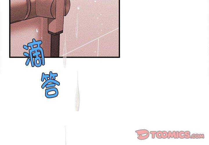 會長家的小兒子第11話