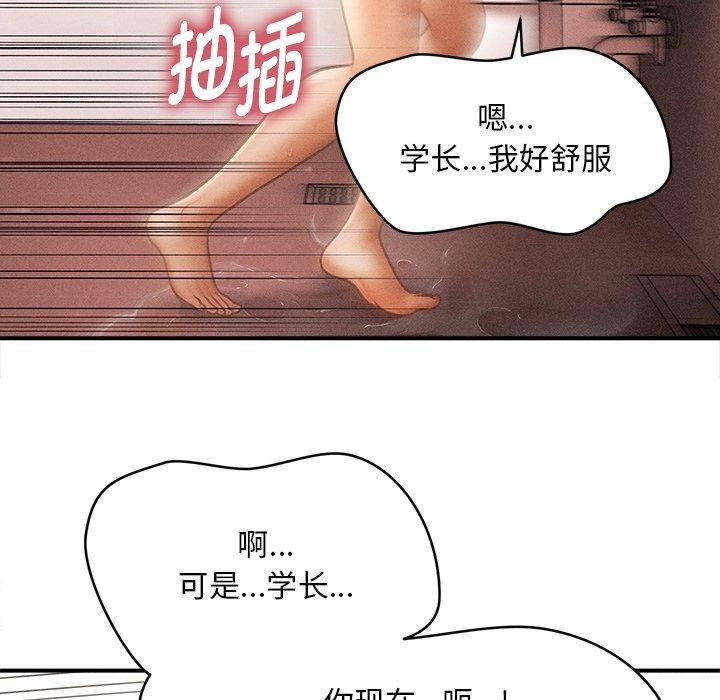 会长家的小儿子第11話