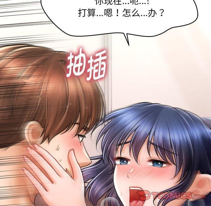 會長家的小兒子第11話