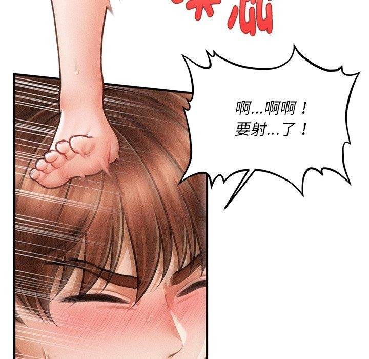 會長家的小兒子第11話