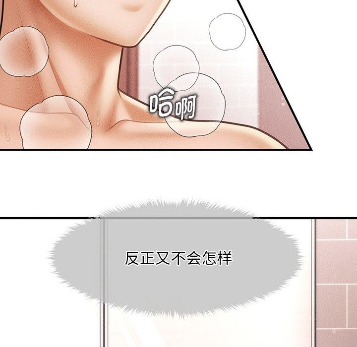 会长家的小儿子第11話