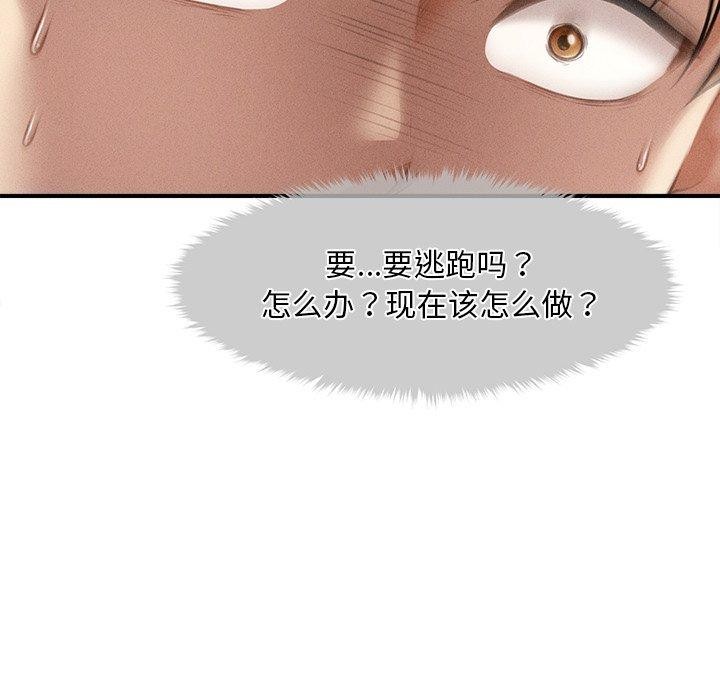 會長家的小兒子第11話