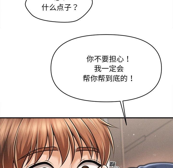 會長家的小兒子第11話