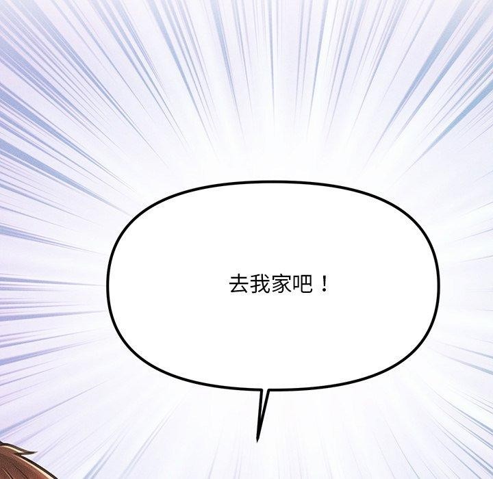 會長家的小兒子第11話