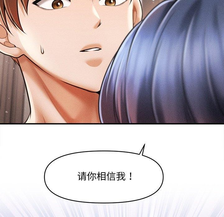 會長家的小兒子第11話