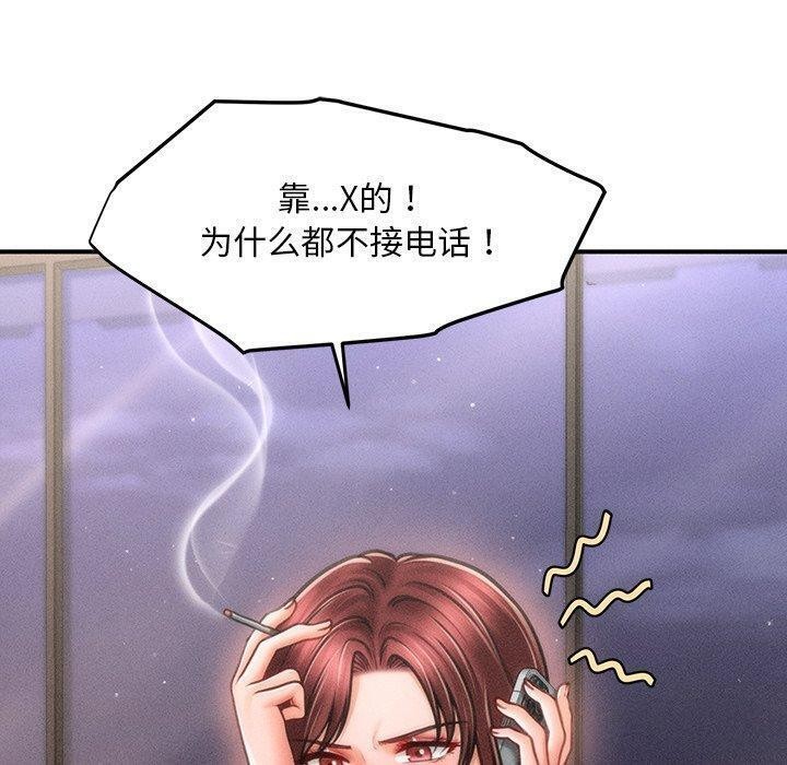 會長家的小兒子第11話