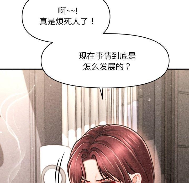 會長家的小兒子第11話