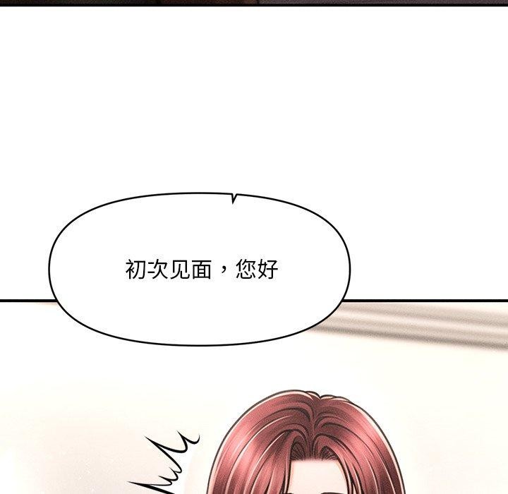 会长家的小儿子第11話