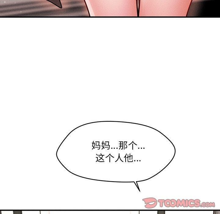 會長家的小兒子第11話