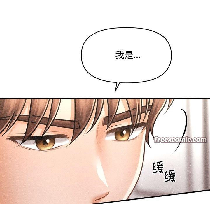 會長家的小兒子第11話