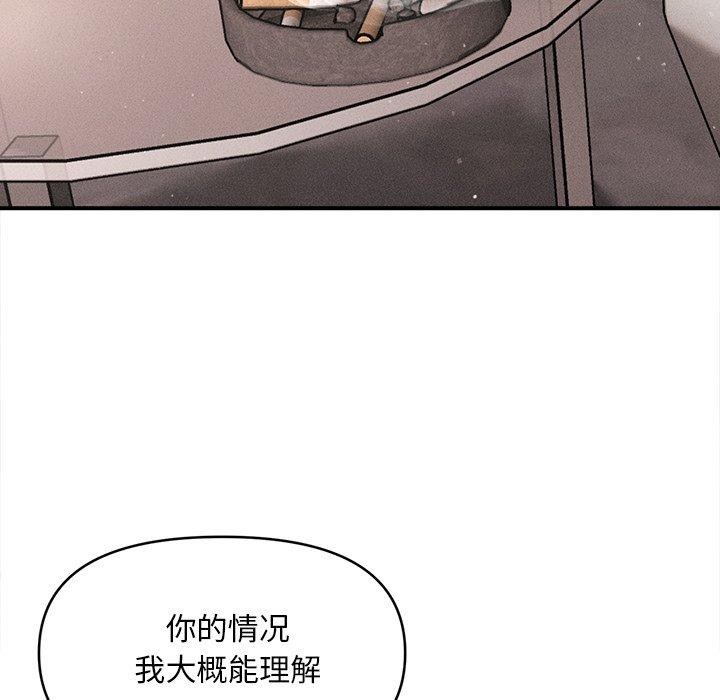 會長家的小兒子第11話