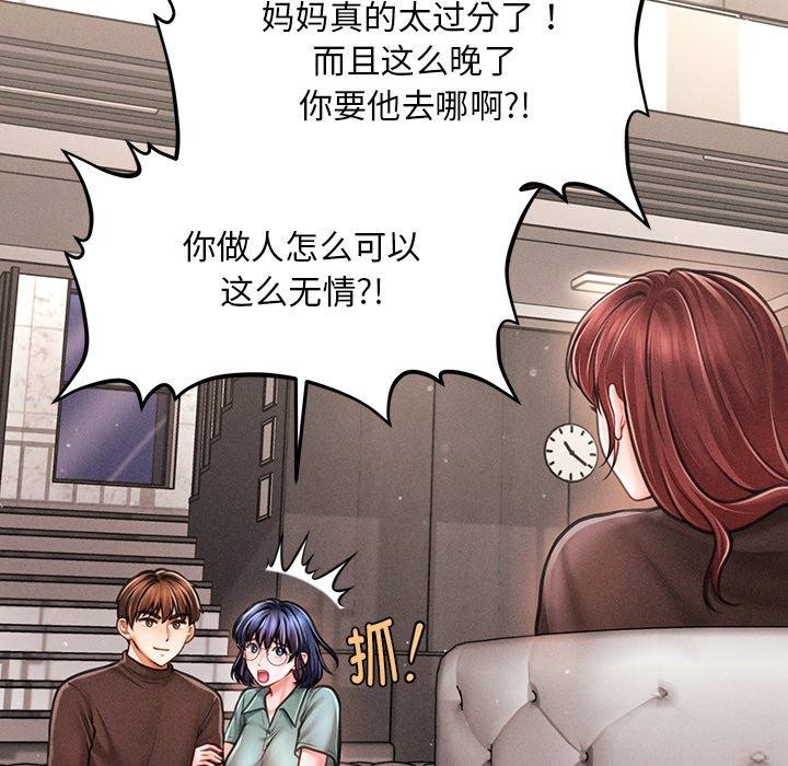 會長家的小兒子第11話