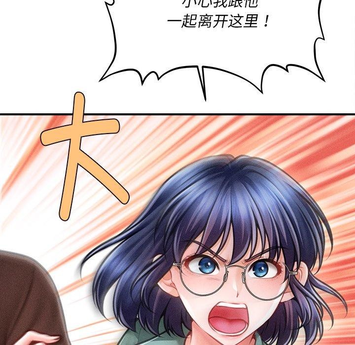 會長家的小兒子第11話