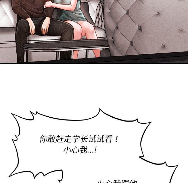 会长家的小儿子第11話