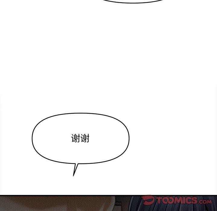 會長家的小兒子第11話