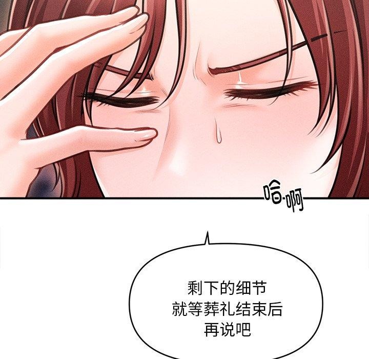 会长家的小儿子第11話