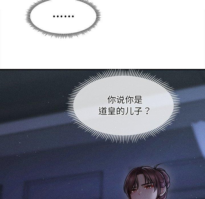 會長家的小兒子第11話