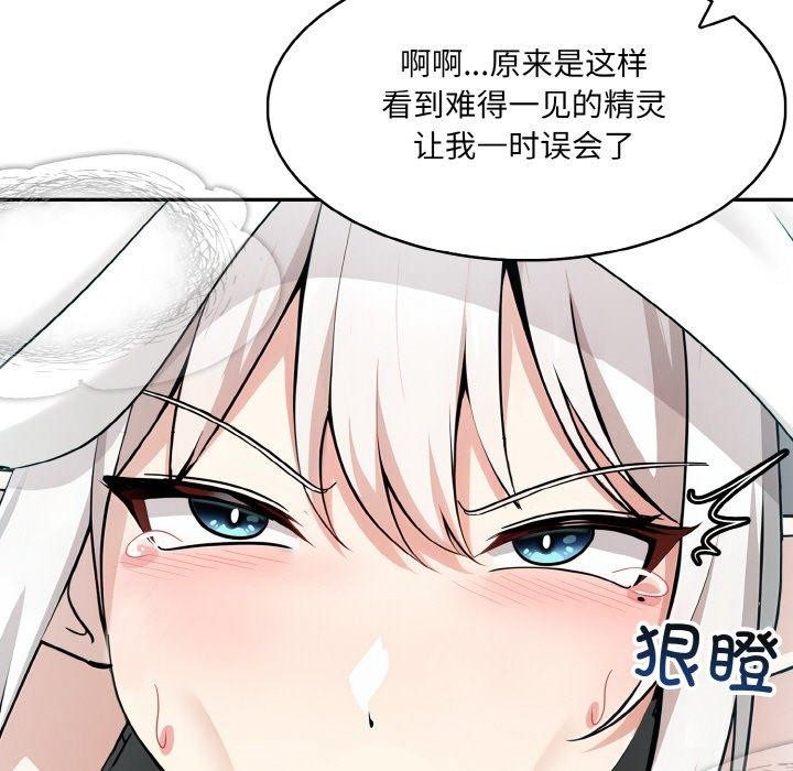 异世界骑士团长第14話