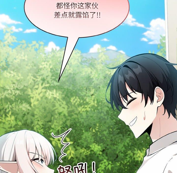 异世界骑士团长第14話