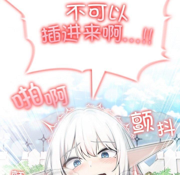 异世界骑士团长第14話