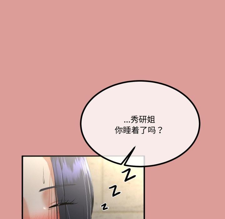 與初戀的以外同居第12話