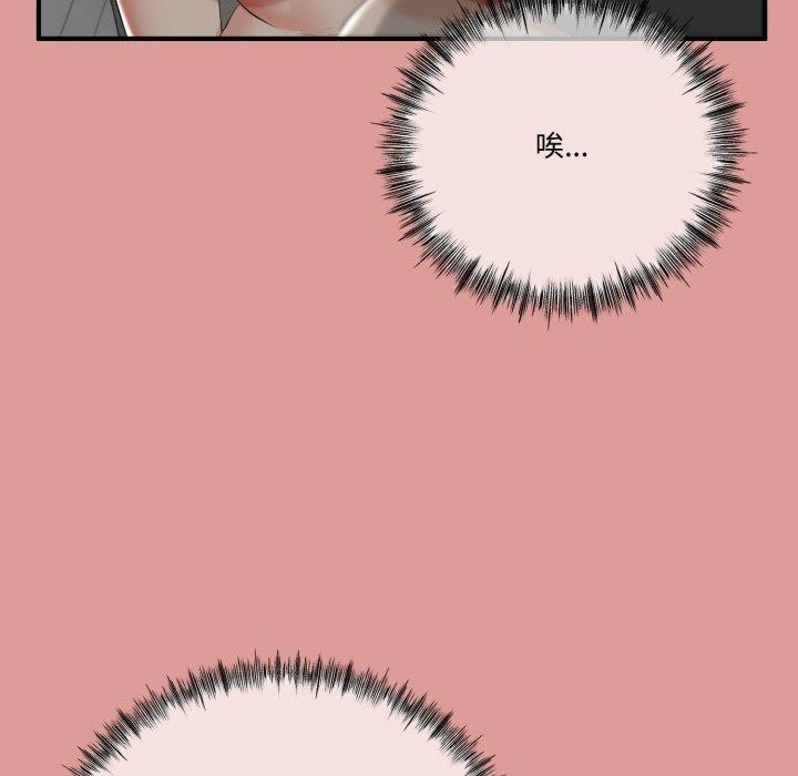 與初戀的以外同居第12話