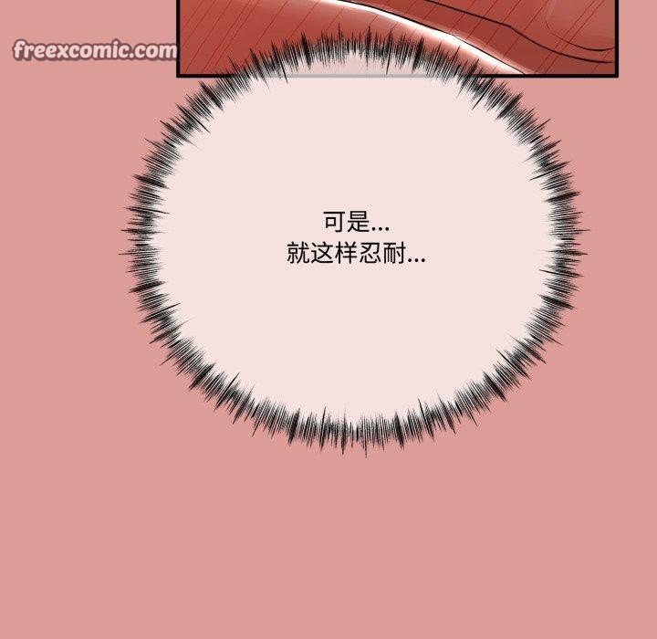 與初戀的以外同居第12話