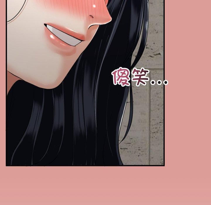 與初戀的以外同居第12話