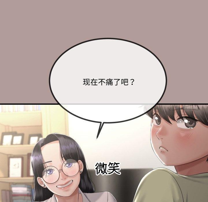 与初恋的以外同居第12話