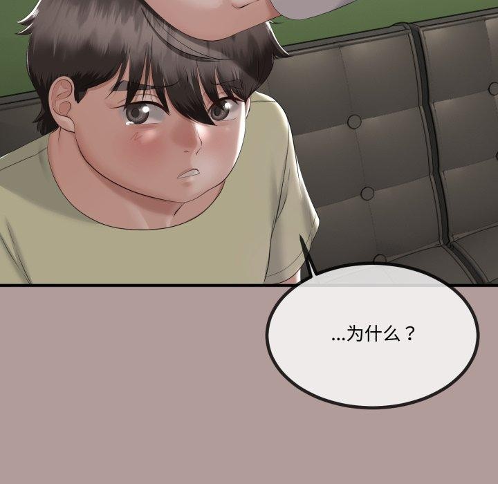 與初戀的以外同居第12話